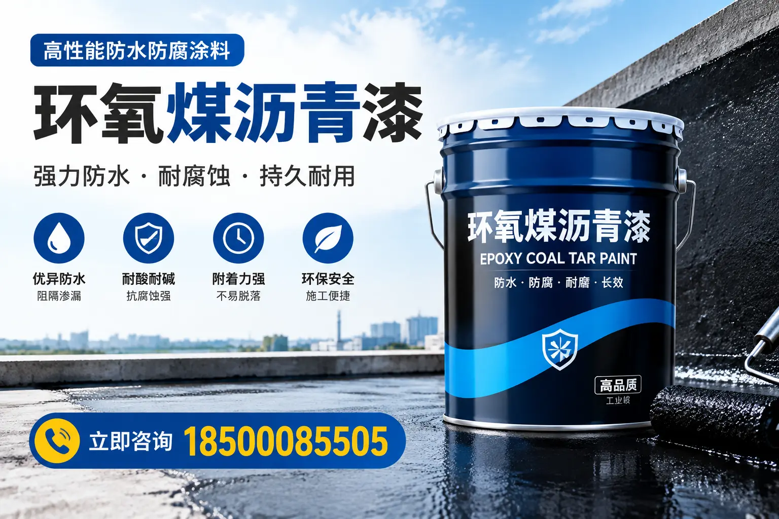 如何在聊城选择适合的环氧煤沥青漆?关键要素解析